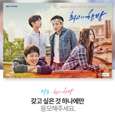 G9, ‘지구X최고의 한방 프로모션’ 10일만에 3만 7,000명 응모