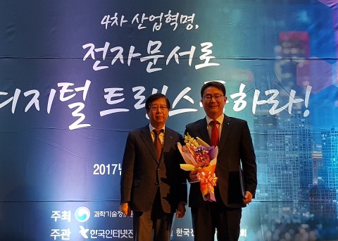 신한은행이 과학기술정보통신부가 주최하는 전자문서 대상에서 혁신적인 전자문서 비즈니스 도입으로 과학기술…